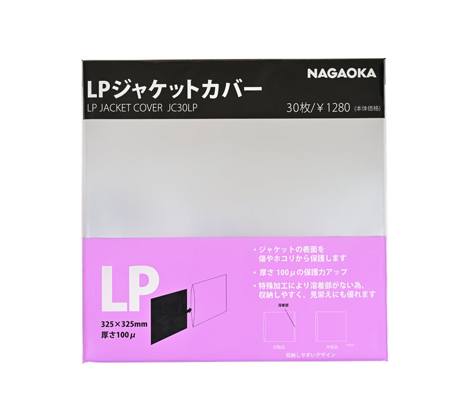 Nagaoka LP Jacket Cover JC30LP Outer LP Record PP Sleeves (30-pack)