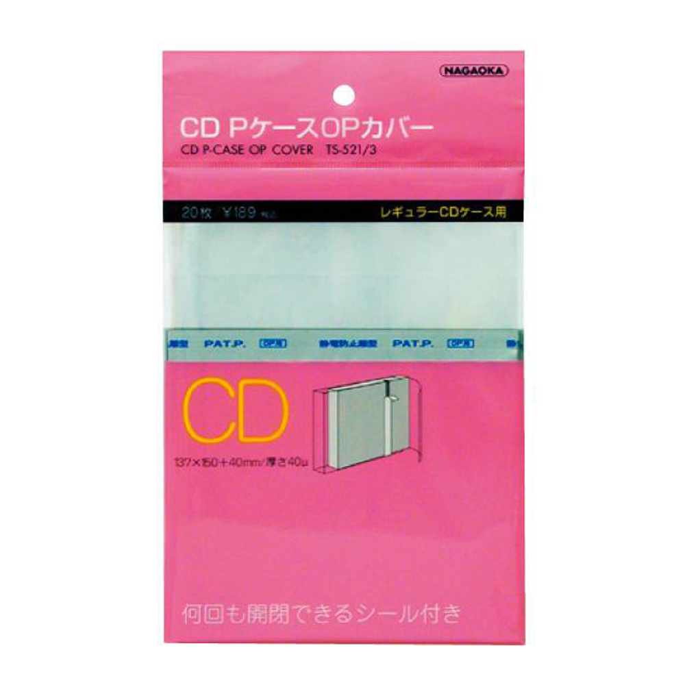 Nagaoka CD, SACD Case Cover TS-521/3